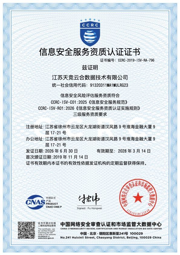 CCRC 风险评估