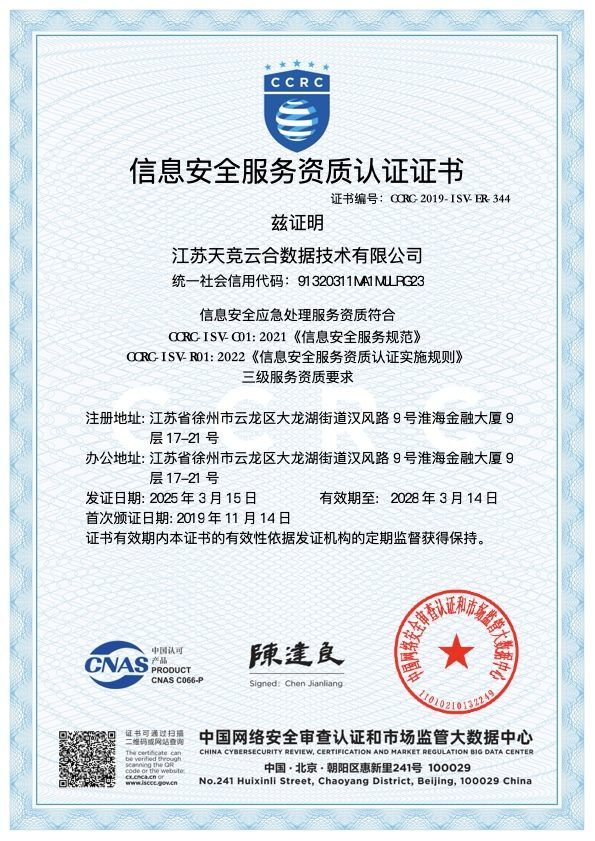 CCRC 应急处理